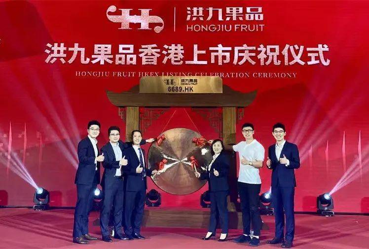 “山城棒棒”逆袭成为水果大王，重庆邓洪九的洪九果品港股上市