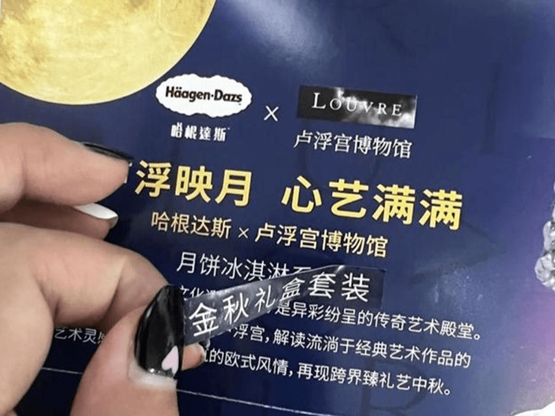 天价月饼被套上“紧箍咒”，499元成天花板？