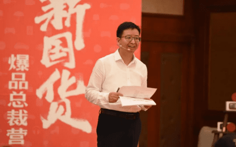 谷仓洪博士：大企业如何做好内部创新创业？