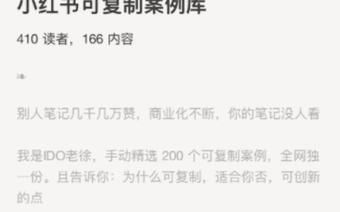 从小红书案例库看产品MVP的重要性