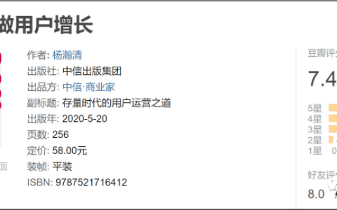 关于用户增长的三本书