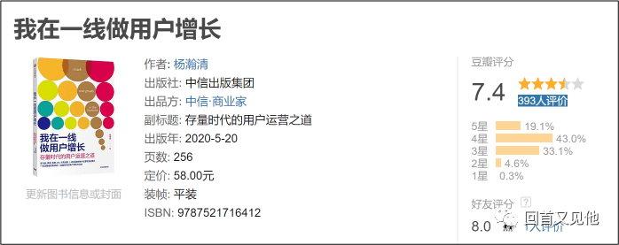 关于用户增长的三本书