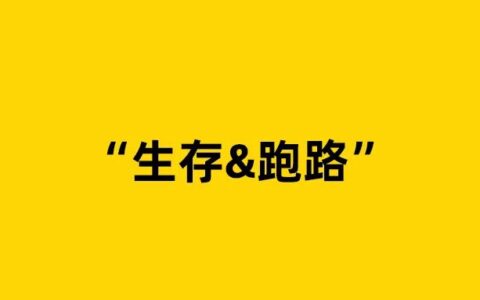 健身房：生存和跑路｜后厂村