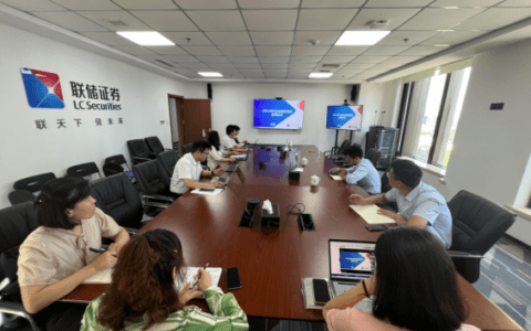联储证券加强合规管理 夯实风险管理底线