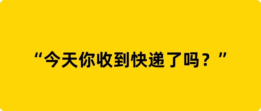 后厂村:快递送货上门,到底有多爽?