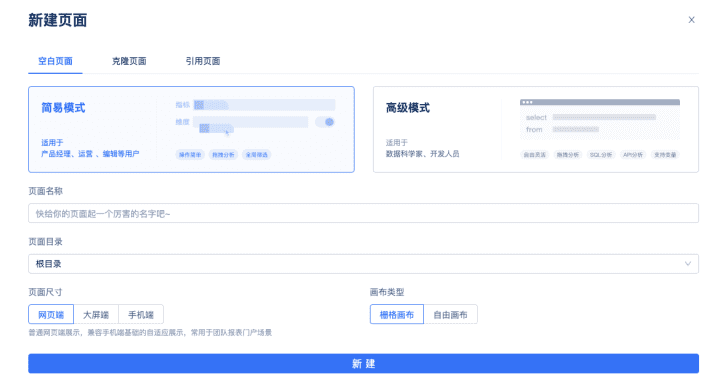 腾讯灯塔DataTalk——如同乐高，这是一个开放/自由的数据可视化世界