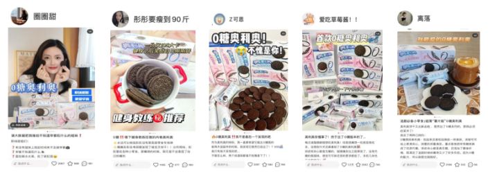 深度拆解｜看众引如何助力「0糖奥利奥」荣获小红书REDCASE金奖