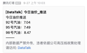 腾讯灯塔DataTalk——如同乐高，这是一个开放/自由的数据可视化世界