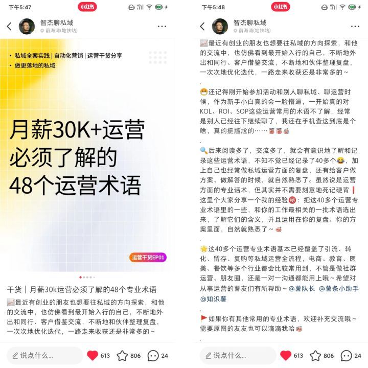 大部分企业都困在了「假私域」的内耗中