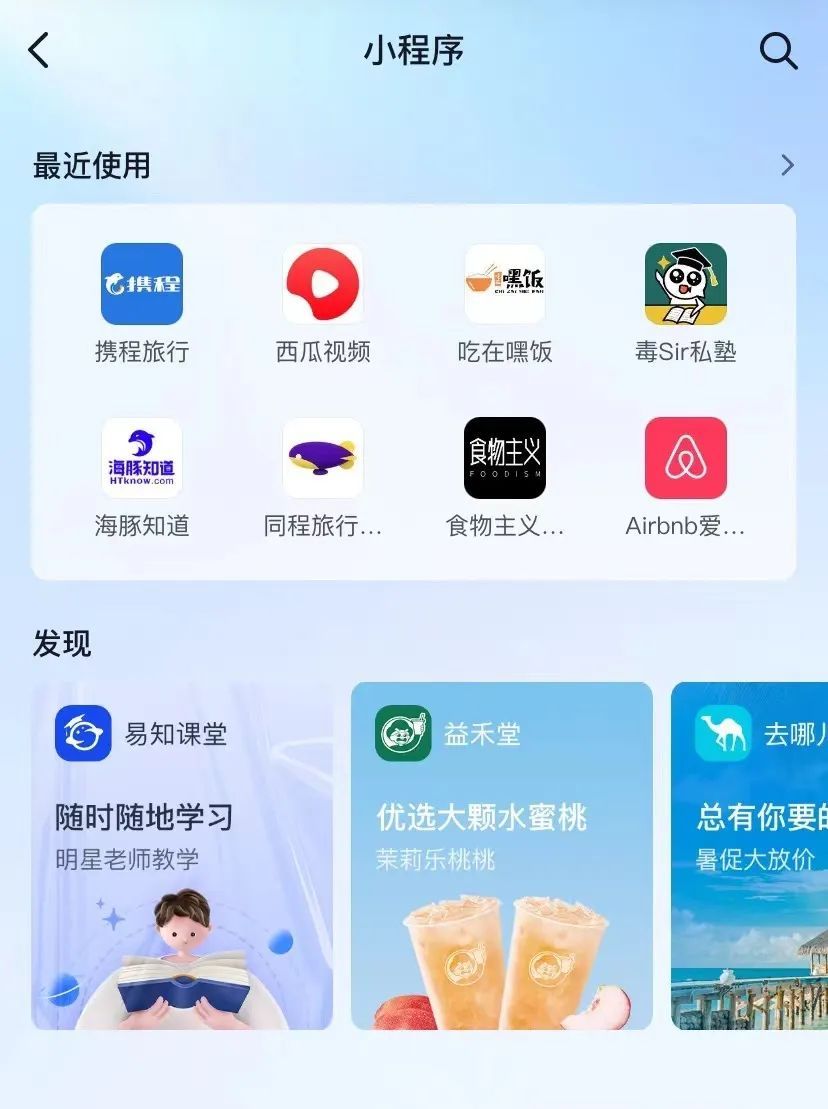 小程序战火再起，抖音和微信的新较量