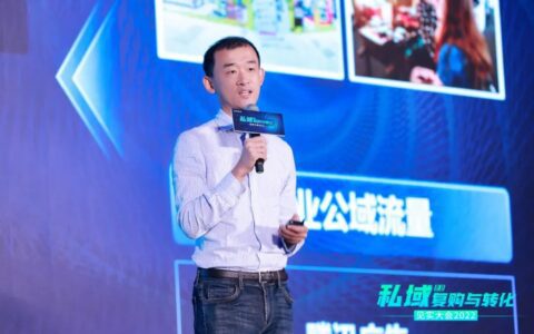 私域2.0背后的增长和跃升｜见实