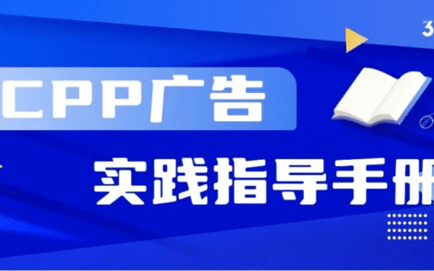 首发 ｜3YData推出《CPP广告实践手册》，助力 App Store买量效果提升！