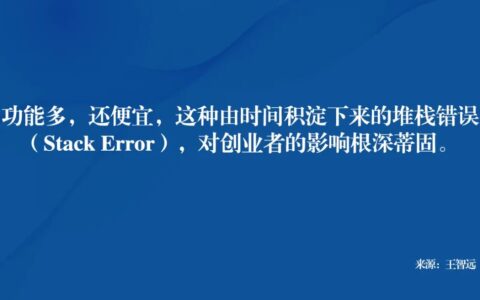 王智远：国货摘帽「刻板效应」