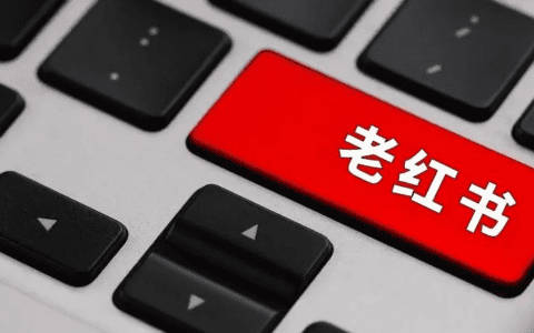 中老年人“攻占”小红书