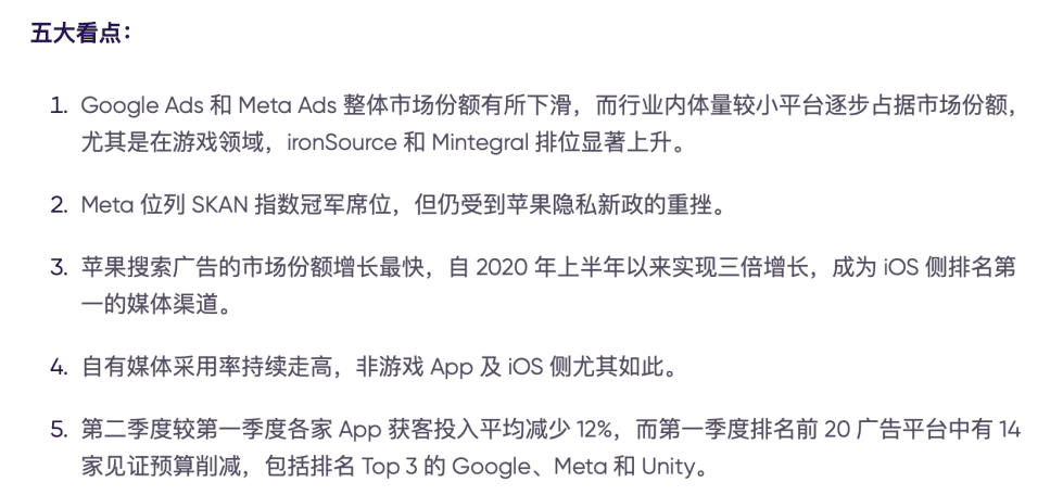 移动广告生态大洗牌，谁在逆势增长？