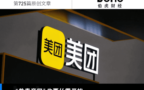 美团外卖在香港，还能“送啥都快”吗？