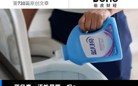 被困住的蓝月亮