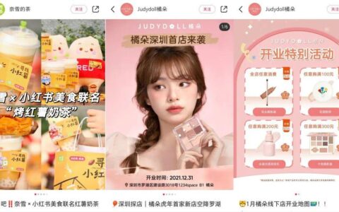 进店提高50%，品牌小红书企业号该如何运营