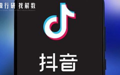 抖音最后一块价值洼地，有品牌月增2400万收益！