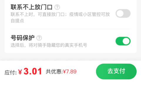 朴朴「联系不上放门口」功能分析