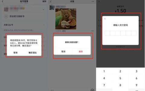 系统反馈给用户信息的常见方式