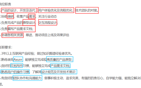 入行产品经理1年，分享我踩过的坑和工作技巧