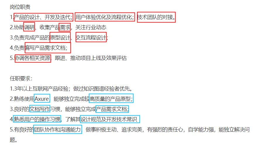 入行产品经理1年，分享我踩过的坑和工作技巧