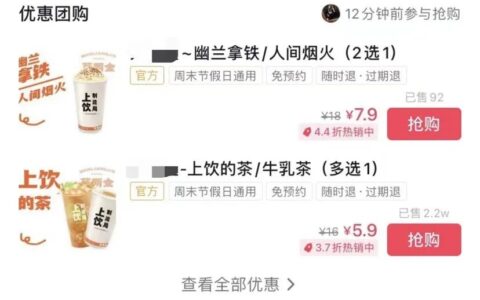 抖音、美团“变形记”