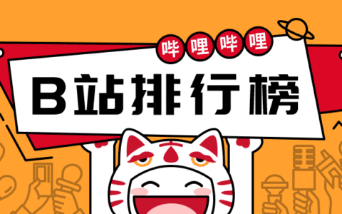 9月榜单丨飞瓜数据UP主排行榜（哔哩哔哩B站平台）发布！