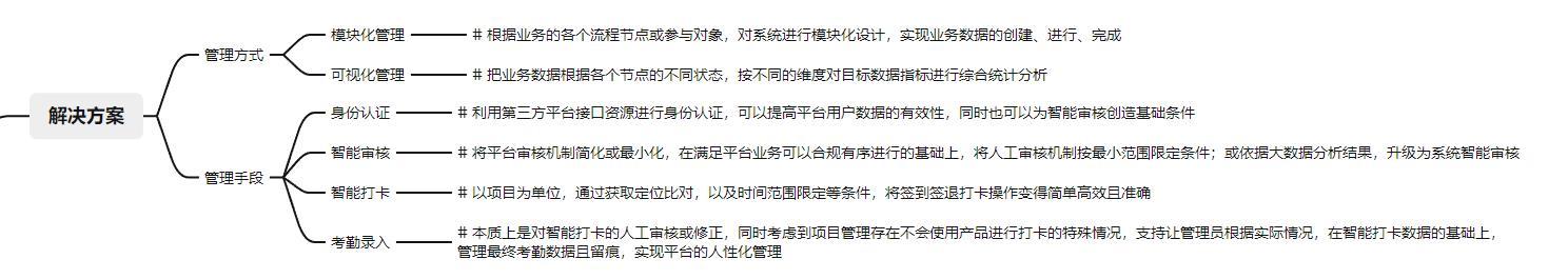浅谈Saas系统更精细的流程控制