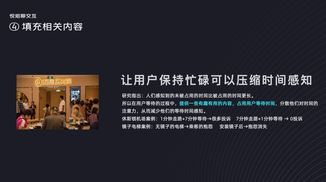 9大设计策略，让用户等待不焦虑