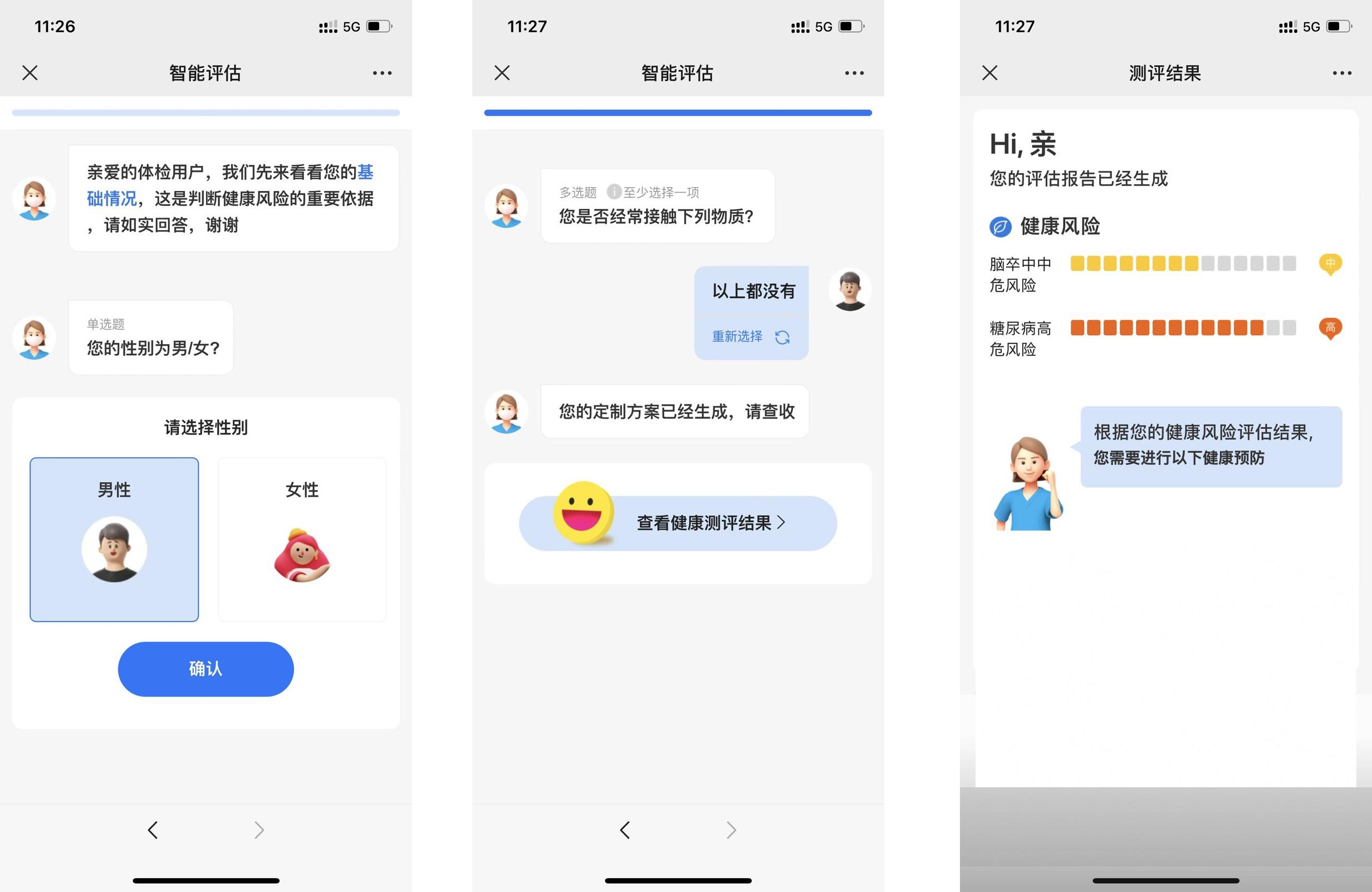 实战：互联网医疗健康用户标签体系