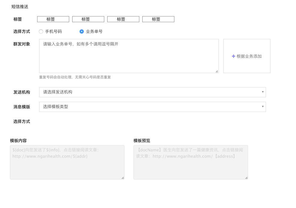 实战：互联网医疗健康用户标签体系