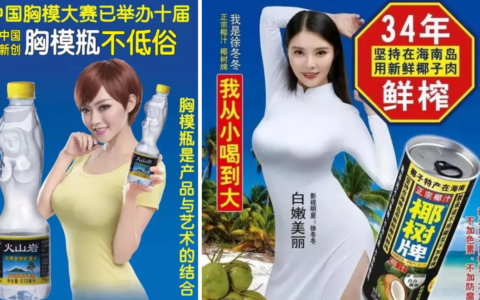 为什么椰树被批判也要坚持其“土污”的营销风格