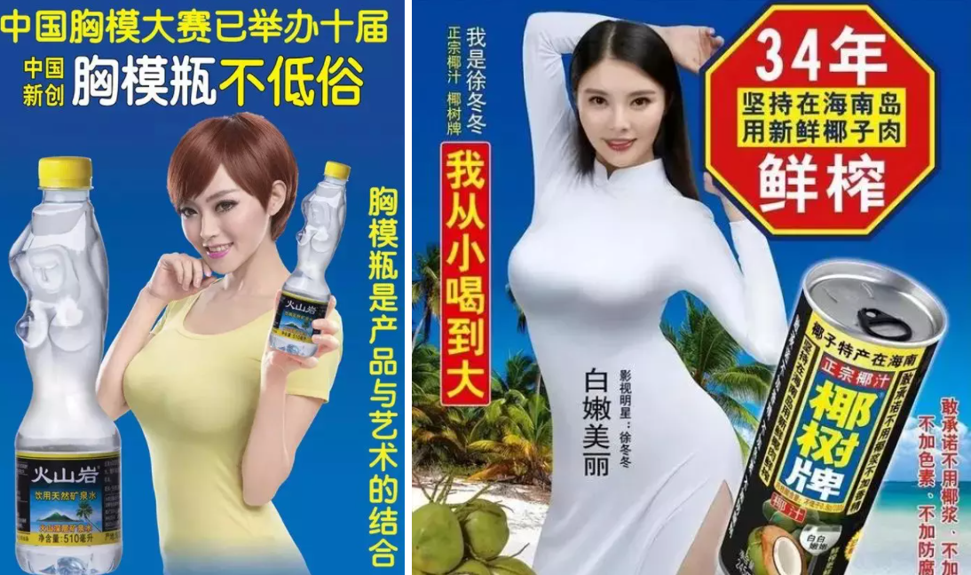 为什么椰树被批判也要坚持其“土污”的营销风格