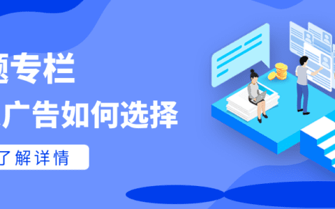 专题 | App Store 四大广告位应该如何选择？