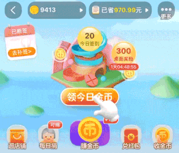 拆解淘金币运营策略，阿里平台型积分体系解析