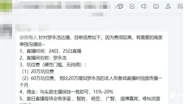 “抖音一哥”大战李佳琦，淘宝赢麻了