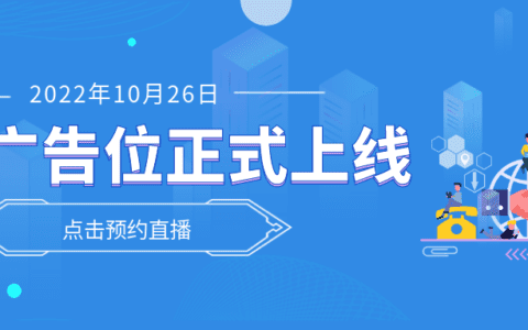 ASA新广告位正式上线，他们是怎么玩儿的？