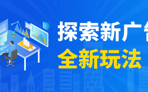 活动|解读ASA新广告位，探索买量新玩法！
