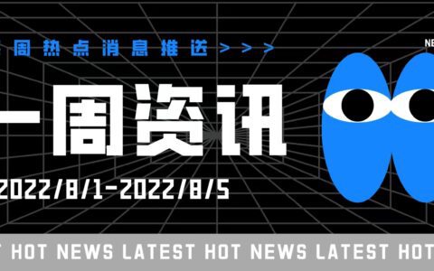 抖音双11好物节招商大会召开；“疯产姐妹”主创邵雨轩的个人抖音号恢复更新 | 每周资讯