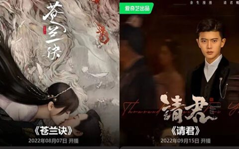 Q3盘点 | 剧综全面霸榜大小屏,爱奇艺多维度领跑