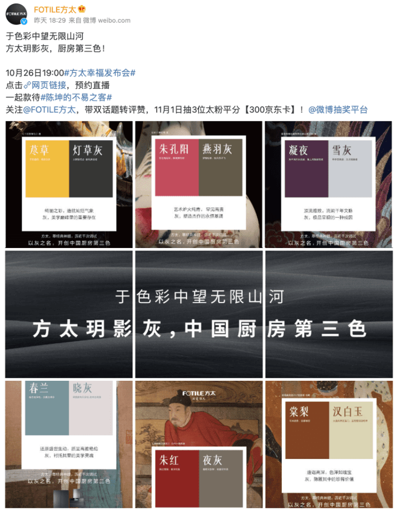 近三十载进化，方太的新答案能为高端厨电指点迷津吗？