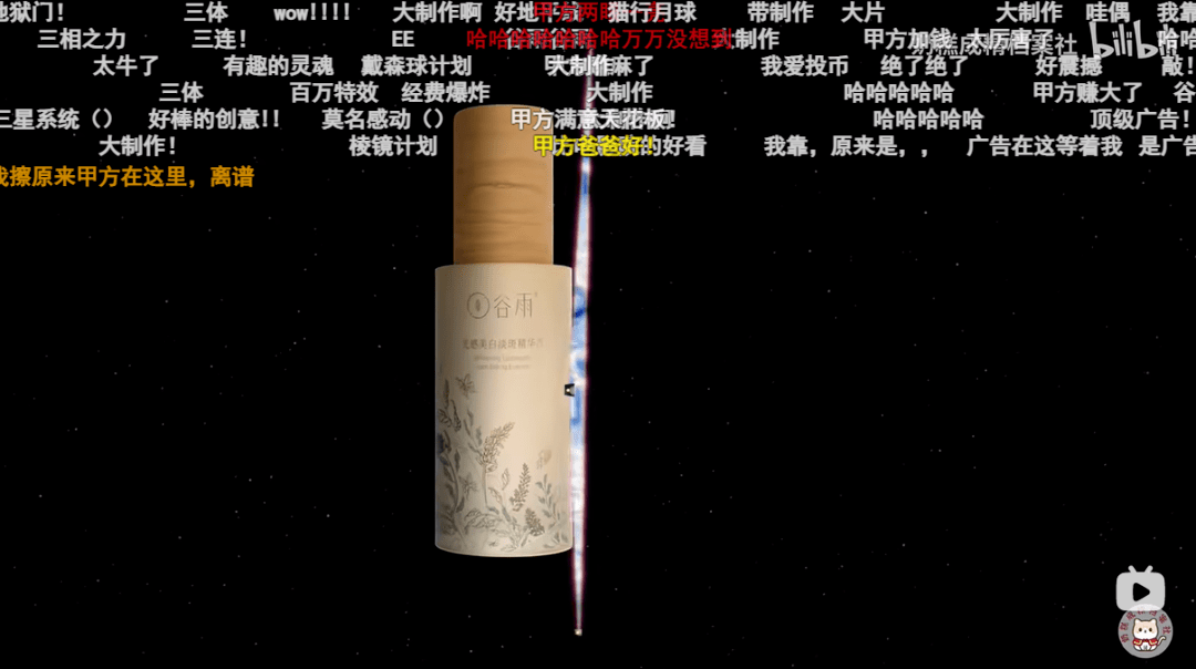 80w涨粉，600w播放，B站UP主恰饭B站粉丝竟刷屏感谢甲方！
