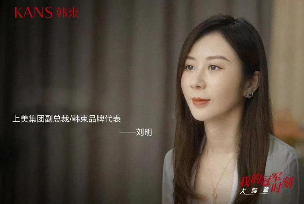上美集团三战IPO，“韩束们”老了？