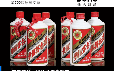 万亿市值，是什么成就了超级茅台？