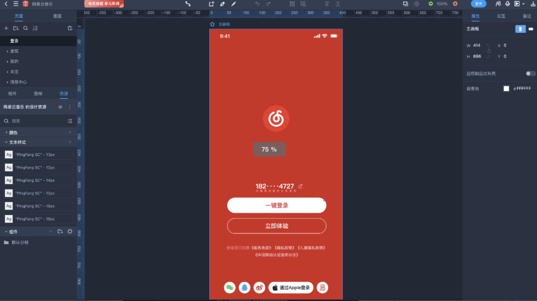 产品原型在工作推动中的重要作用