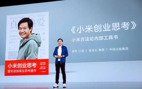 穿越周期的心法：雷军告诉你如何深入思考