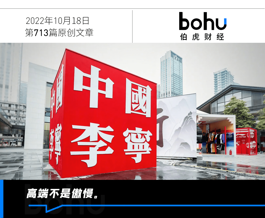 海天的教训，李宁没有学会