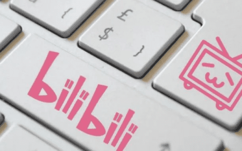 加速直播带货，B站拼命成为下一个“抖音”